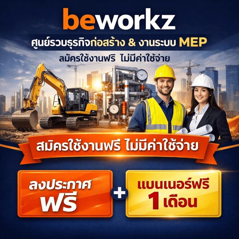 ลงประกาศฟรี