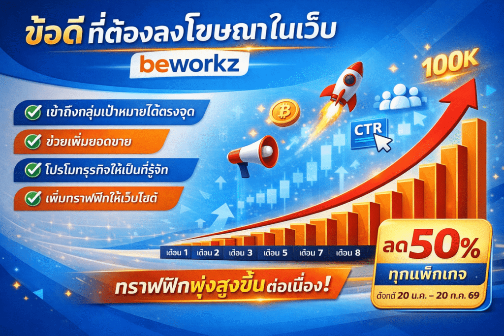 โพสขายฟรี งานก่อสร้าง รับเหมาก่อสร้าง งานระบบ งานติดตั้ง