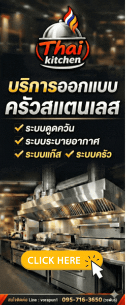 ระบบครัว